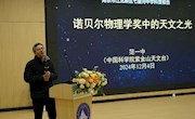 仰望星空 探寻宇宙奥秘——记南京江北新区七里河中学第七期《经纬“视”界》大讲堂